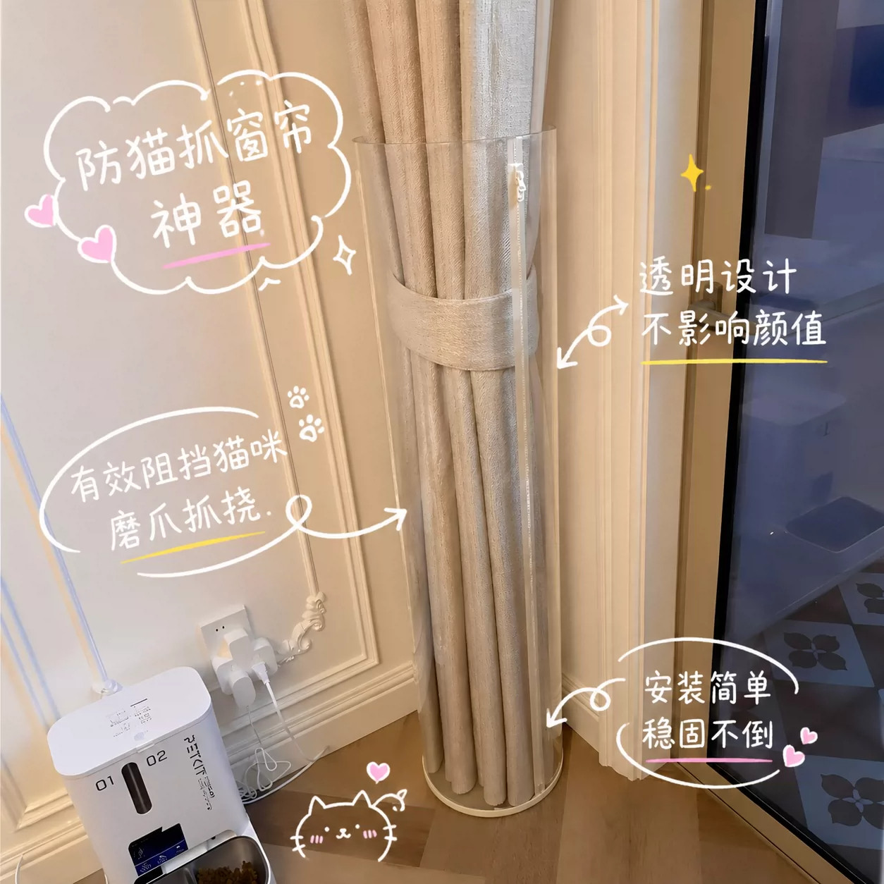 养猫人一定懂!防猫抓窗帘神器塑料透明收纳置物桶耐抓耐磨保护套