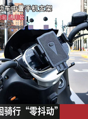 电动车粘贴式手机导航支架摩托电瓶车固定仪表盘中置吸盘手机支架