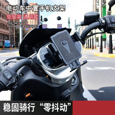 电动车粘贴式手机导航支架摩托电瓶车固定仪表盘中置吸盘手机支架