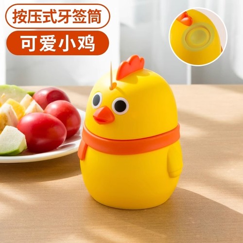 家用个性卡通创意牙签盒轻奢高档可爱小鸡自动弹出按压式牙签筒罐