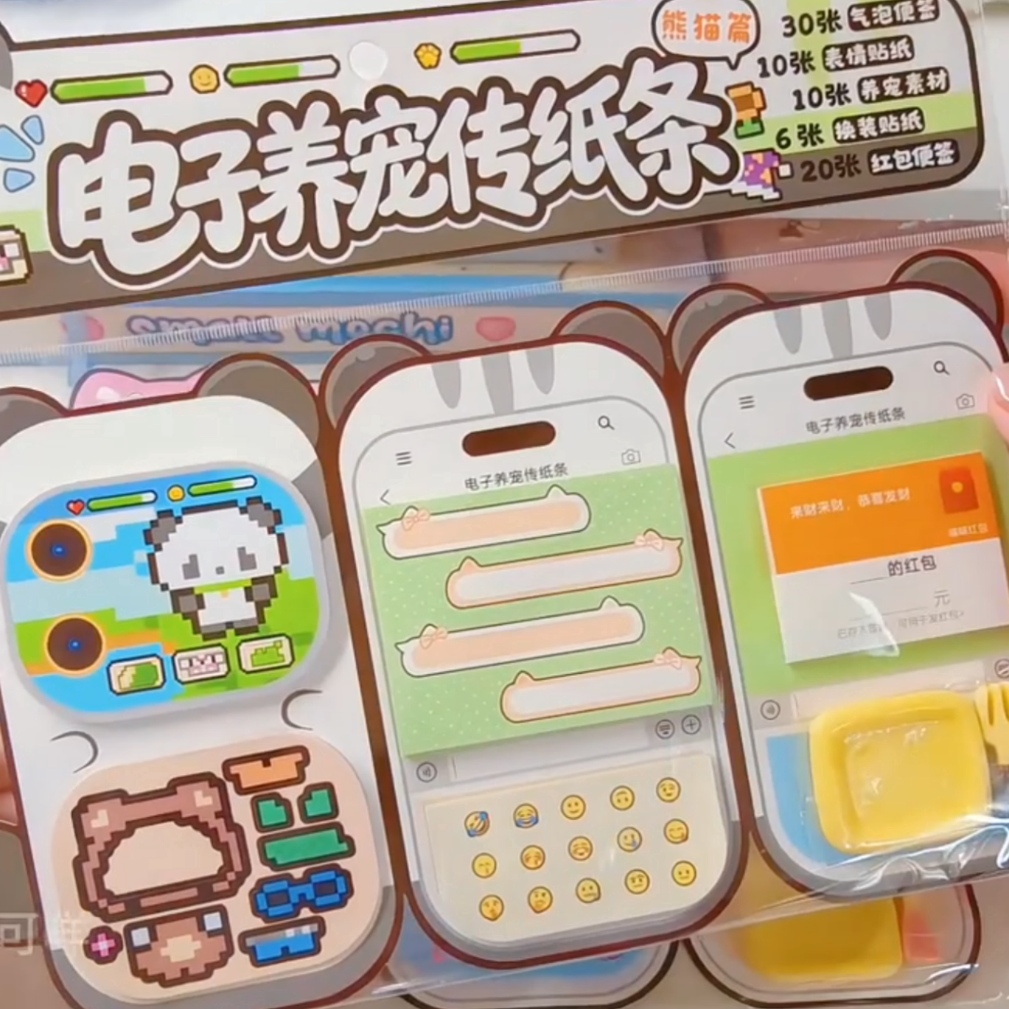 电子养宠传纸条便签纸小学生传纸条搞怪表情贴纸便利贴对话框便签