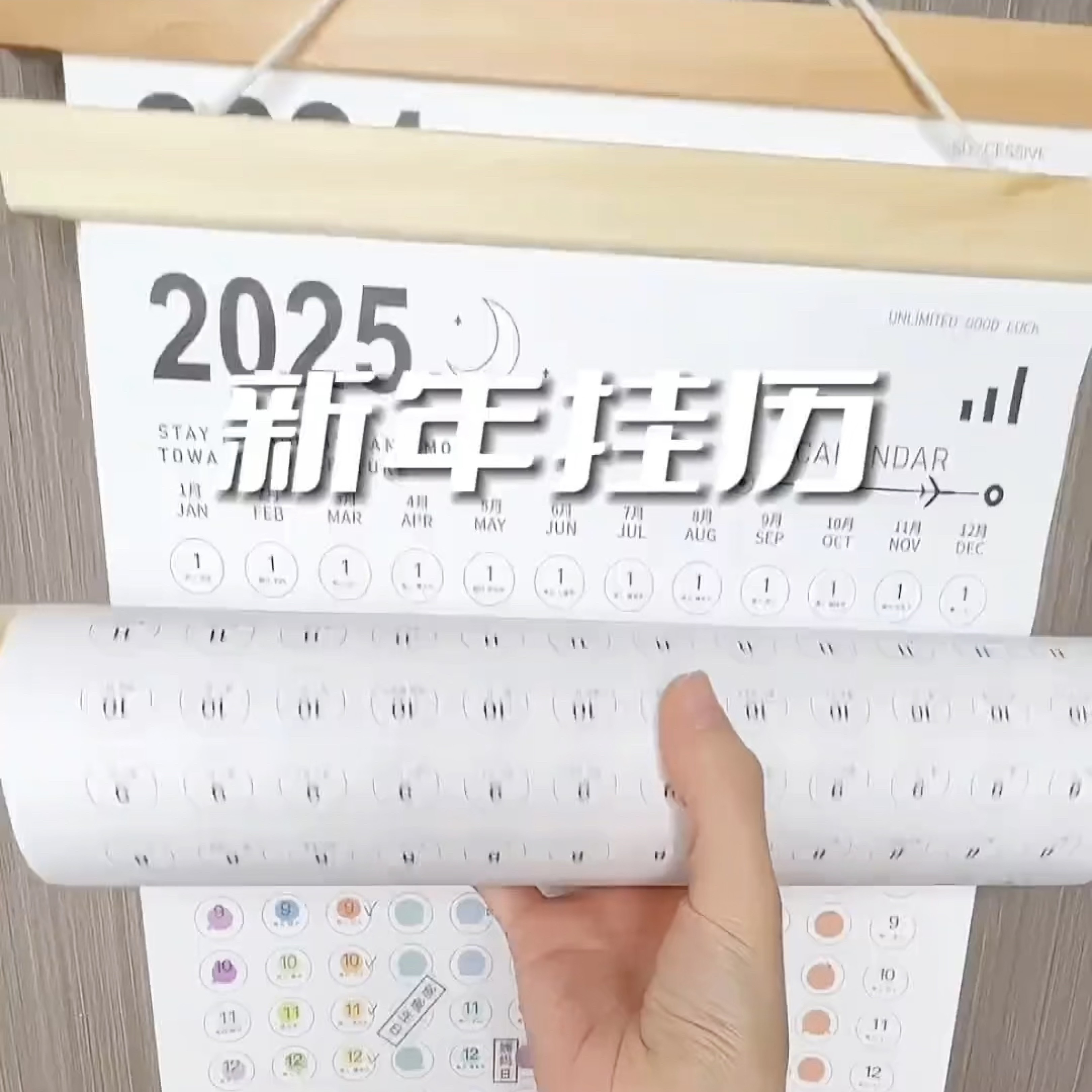 木质家用挂墙年历计划表单张打卡挂历2025ins风海报月历简约日历