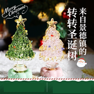 圣诞节礼物景德镇旋转转琉璃树礼物送女生女友闺蜜小礼品氛围摆件