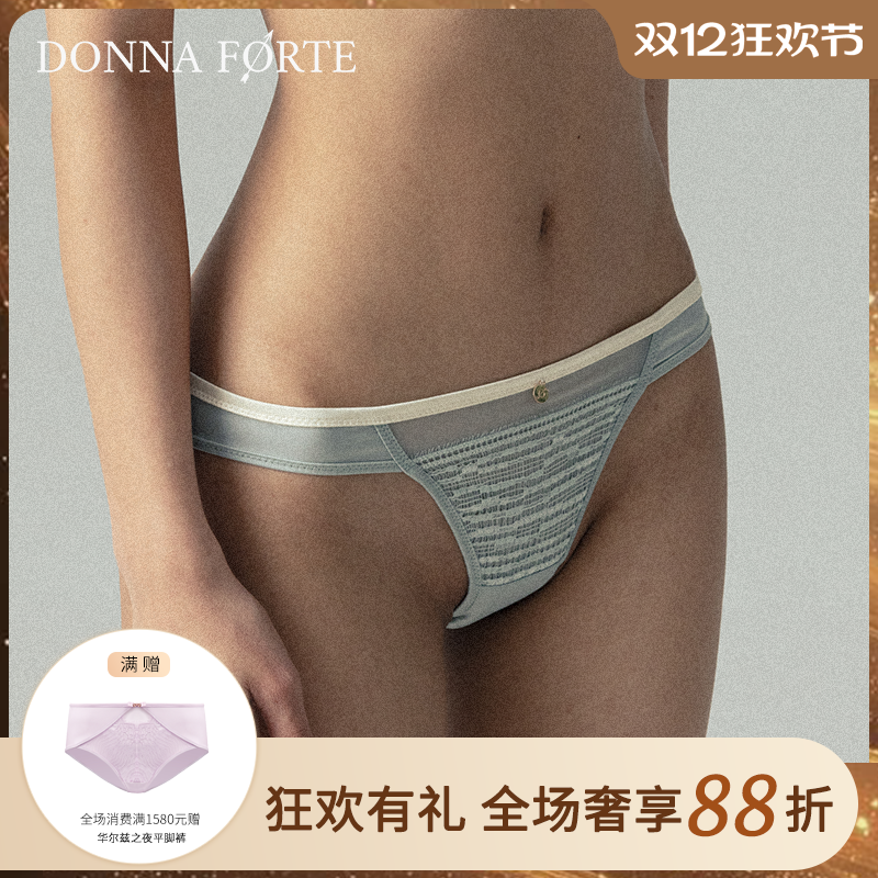 性感半臀裤PalomaTrack