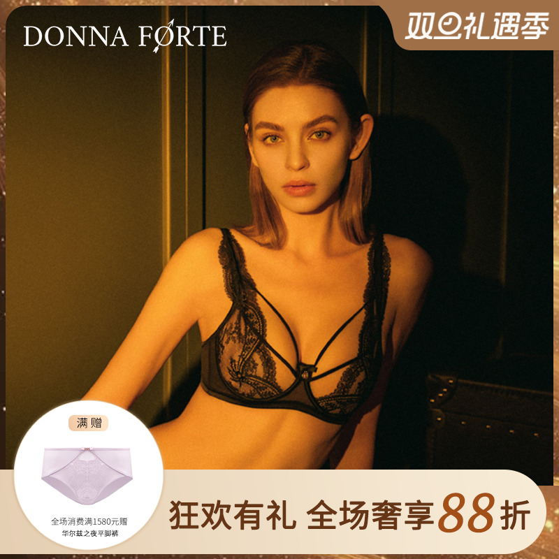 大胸显小内衣防下垂donnaforte