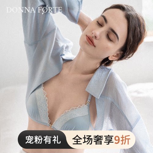 DonnaForte性感真丝无钢圈内衣