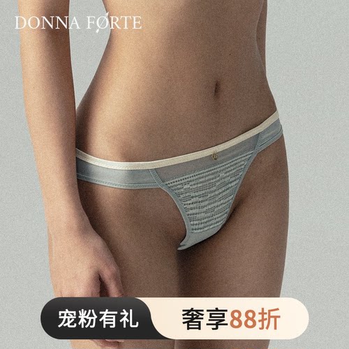性感半臀裤PalomaTrack