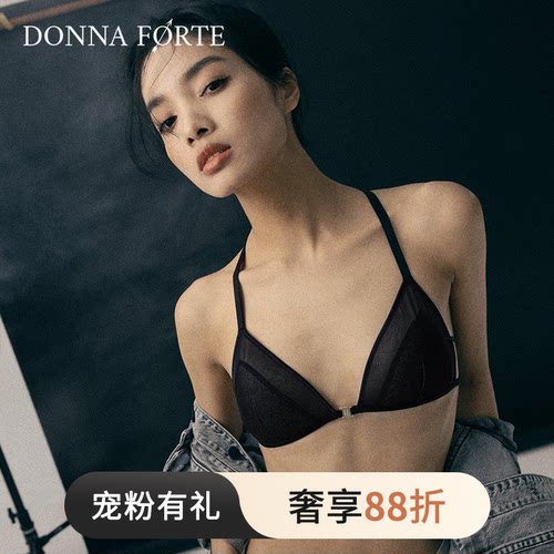 DonnaForte三角杯性感前扣内衣