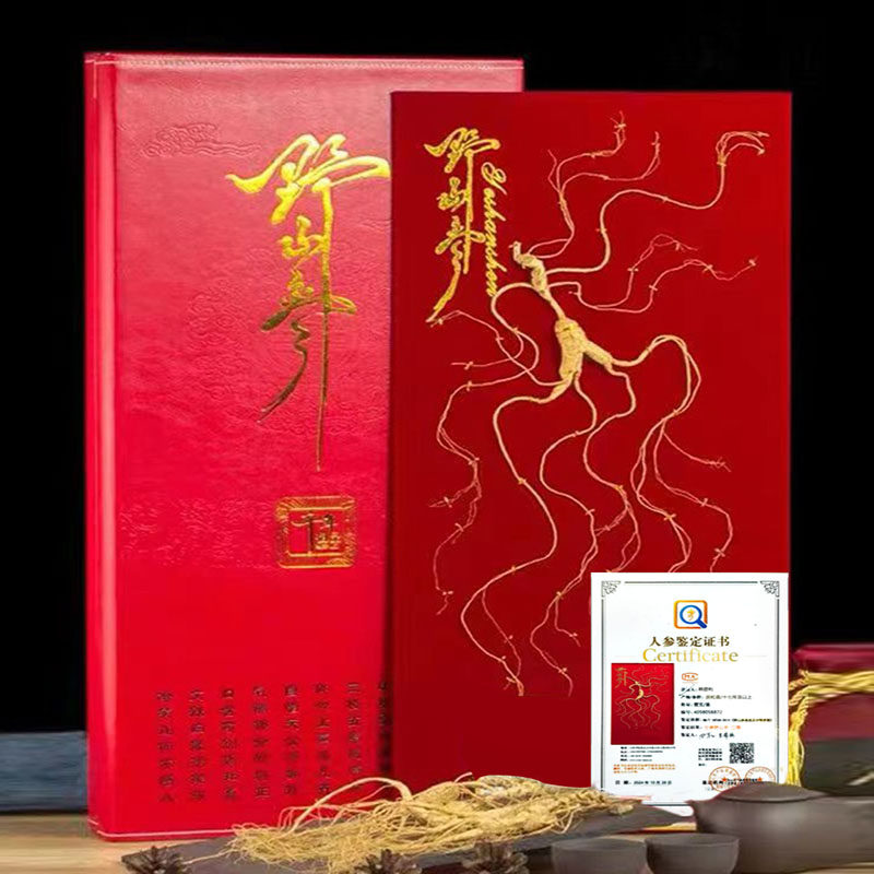 东北特产长白山人参野山参高龄干参礼盒装送礼泡酒带证书高端礼盒
