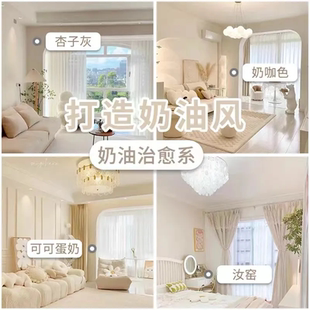 乳胶漆室内家用客厅油漆涂料自刷墙面内墙漆杏子灰奶油色可可蛋奶