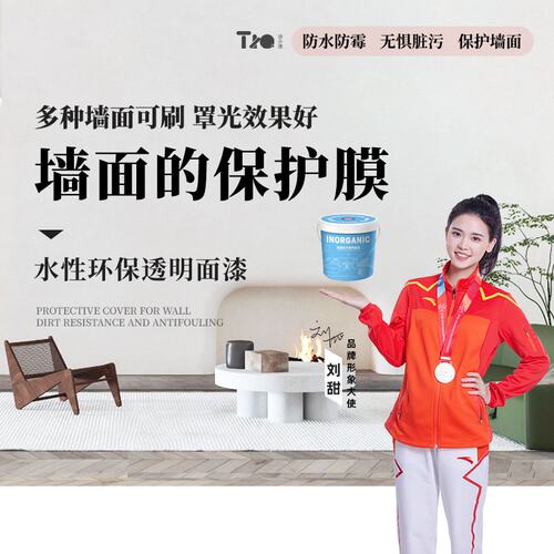 罩面漆透明清漆防水耐脏耐磨