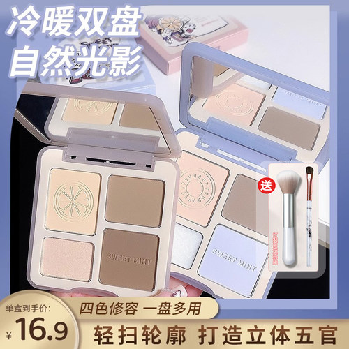 修容一体脸部提亮高光