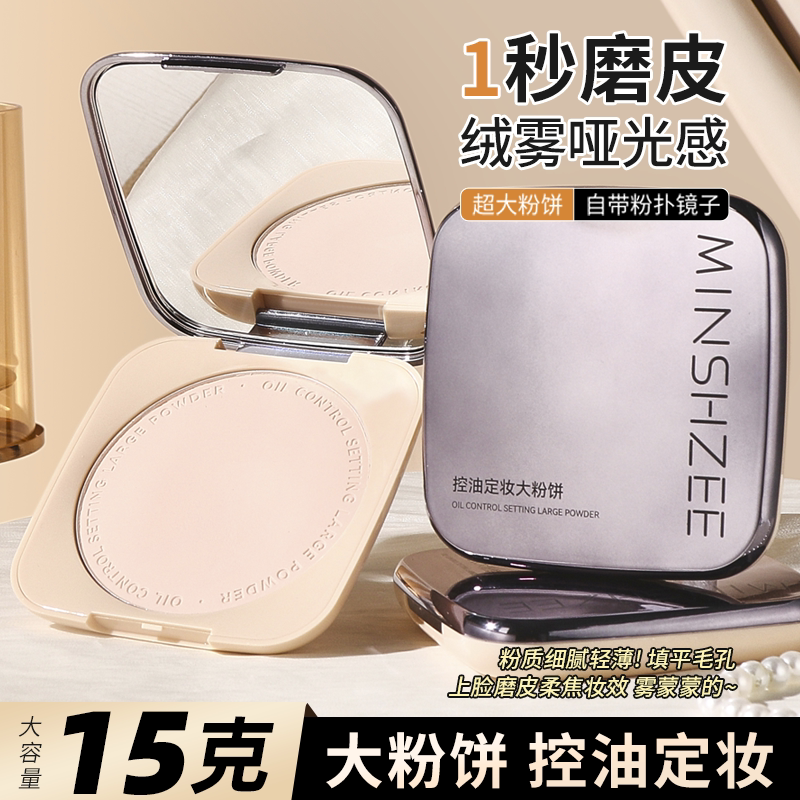 大粉饼控油保湿定妆持久不脱妆干油皮提亮干湿两用官方旗舰店正品