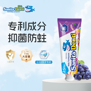 韩国进口莎卡儿童抑菌牙膏75g 3到6岁无氟防蛀专用