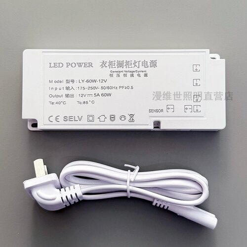智能衣柜led灯电源12v