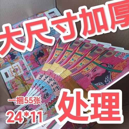 【清仓中】节前特价亏本大处理张张好纸里外一样好烧易燃