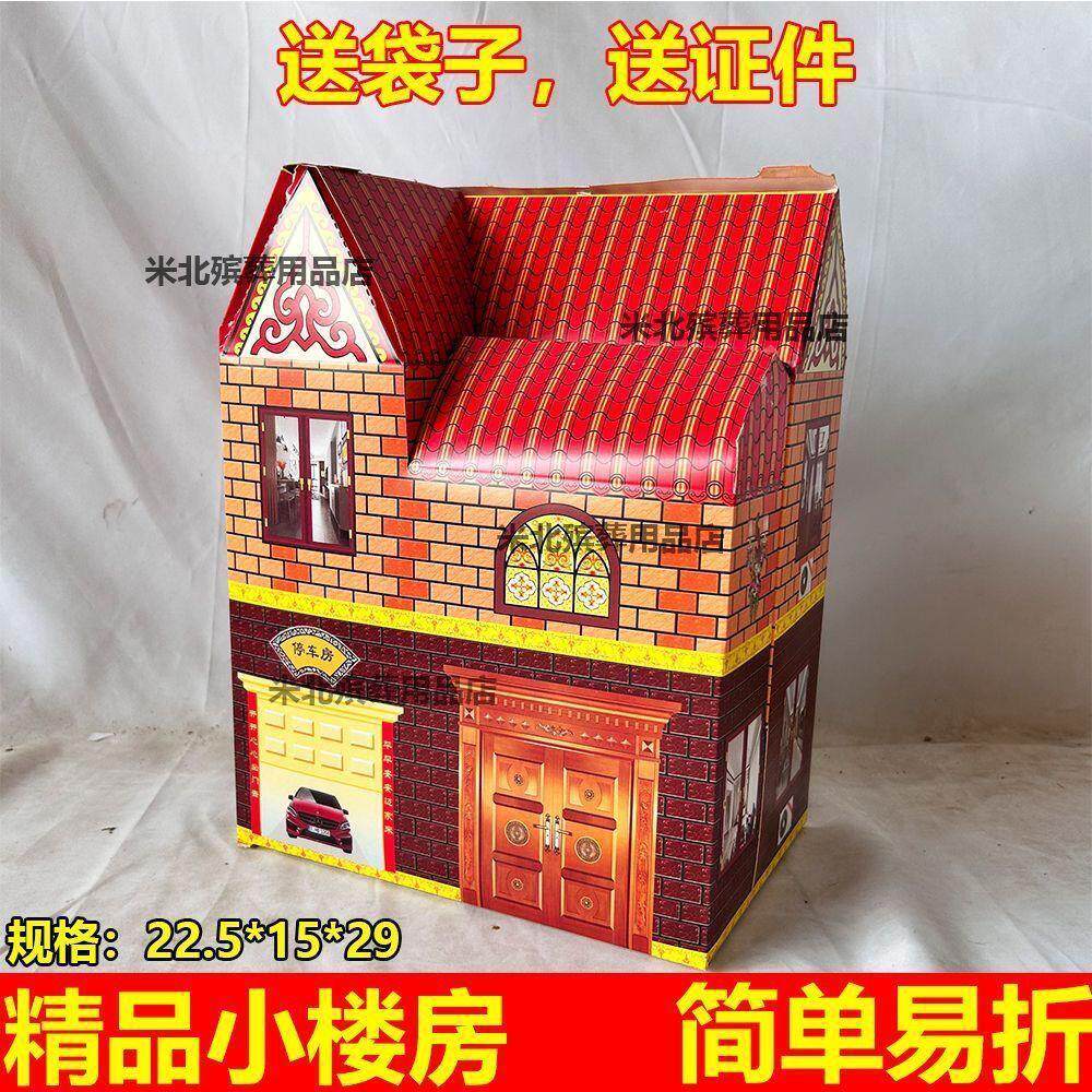 半成品小楼房纸扎别墅殡葬纸活小洋楼五七清明上坟扫墓天堂房车子
