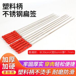 语晴不锈钢烧烤签子针羊肉串扁签铁钎烤签塑料把手加宽厚水浒烤肉