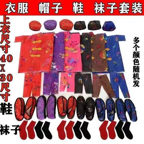 套装布鞋棉鞋布布料祭祖20套纸加棉寒衣上坟烧十一衣服衣男女祖先