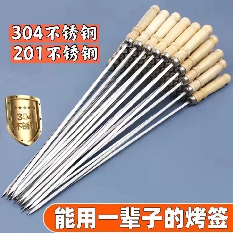 304不锈钢大木柄扁签子烧烤工具加厚加宽烤肉烤串烧烤针烤鸡翅签