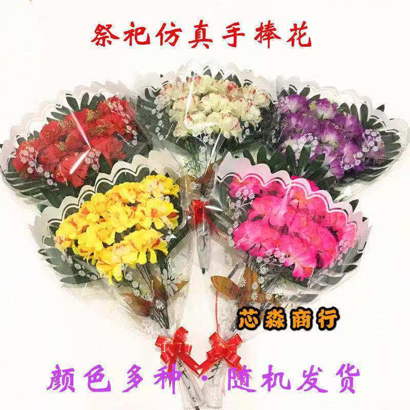 烧纸祭祀用品绢花手捧花祭祖上坟墓地摆放仿真菊花把花清明节祭祖