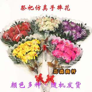 烧纸祭祀用品绢花手捧花祭祖上坟墓地摆放仿真菊花把花清明节祭祖