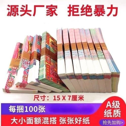 50捆无烟环保大黄票烧纸批发元宝纸清明中元节用品批发清明节钱纸