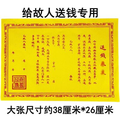 祭祀路口清明节黄裱钱烧纸送扫墓纸祭祖七月寒食节半用黄表纸上坟