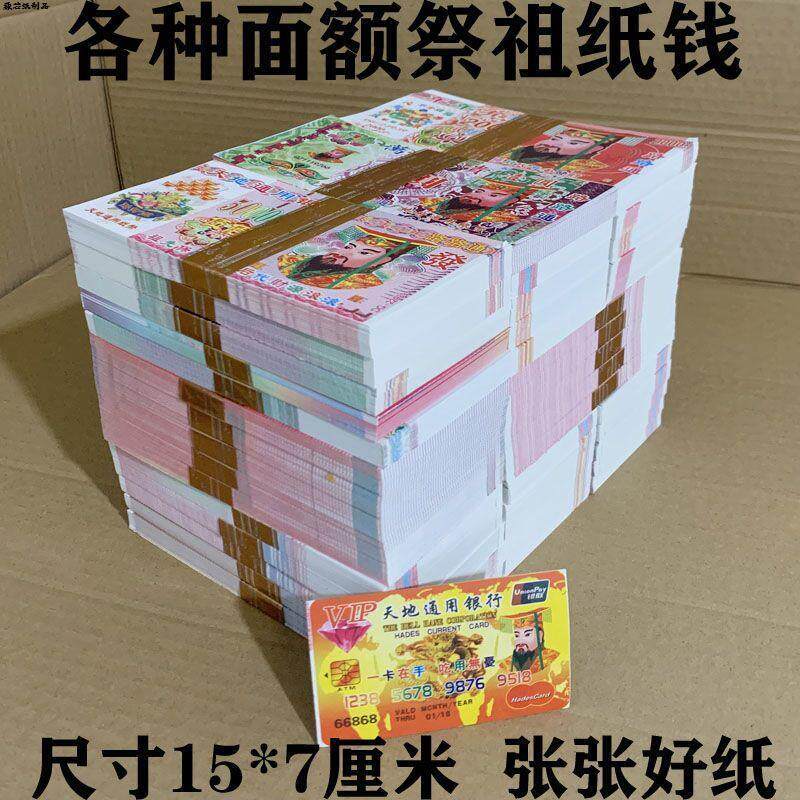 8000张大小面额钱纸清晰印刷万万亿厚实纸张