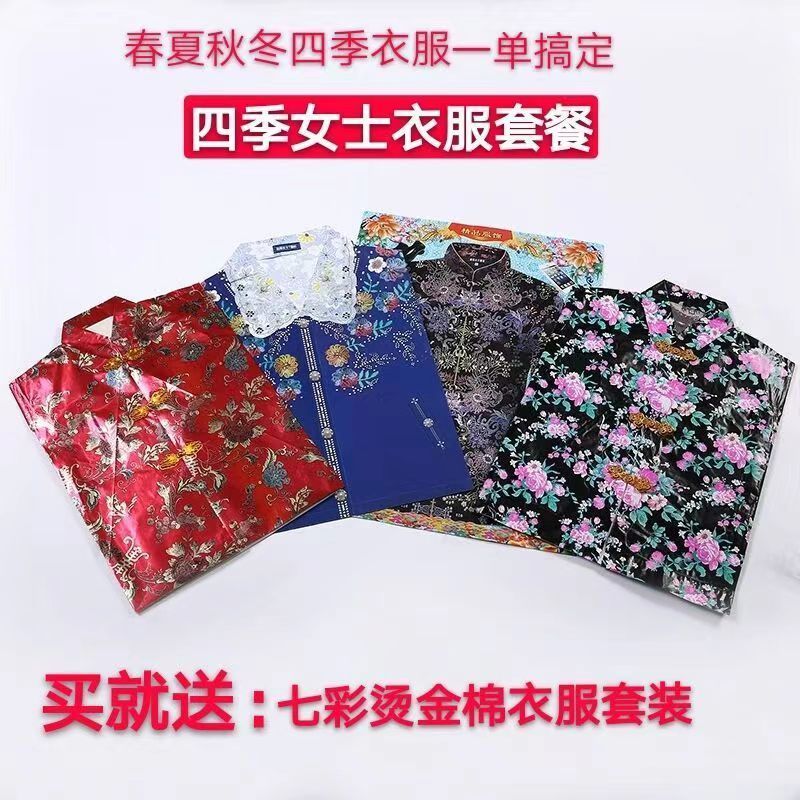 a1【赠棉衣套装】纸衣服全套一整套男女寒衣纸衣服烧纸元宝纸钱清