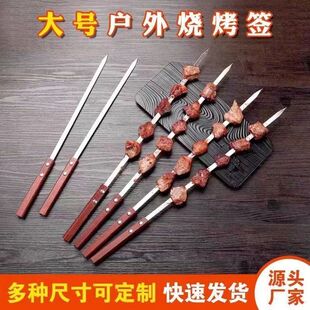 木柄签加厚加宽加长扁钢签子不锈钢方木柄商用油边大肉串烧烤工具