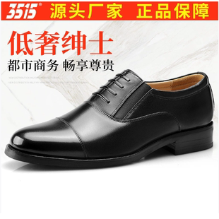 皮鞋 3515强人皮鞋 商务休闲正装 春秋系带透气牛皮三接头皮鞋 子 男士
