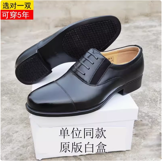 际华3514三接头皮鞋3515全真皮休闲商务制式配发三节头男士透气鞋