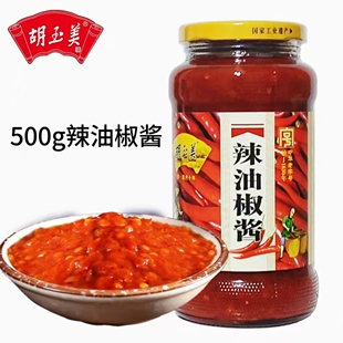 正品安庆胡玉美辣椒酱500g辣油椒酱调味酱辣椒酱胡玉美辣酱红辣椒