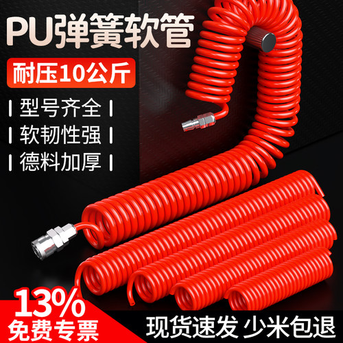 PU弹簧气管软管气泵空压机8/10/12mm高压防爆气动气源压缩空气管