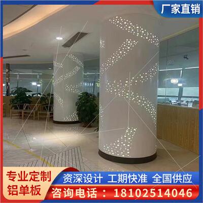 招牌门头铝单板造型异型冲孔板吊顶幕墙氟碳烤漆定制加工