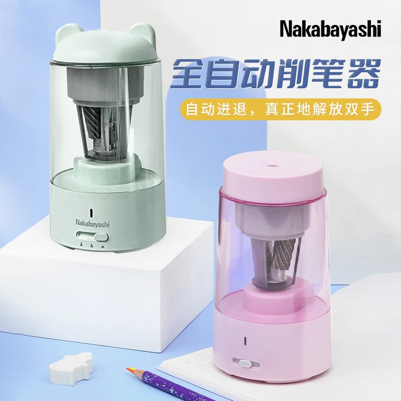nakabayashi电动转笔刀全自动