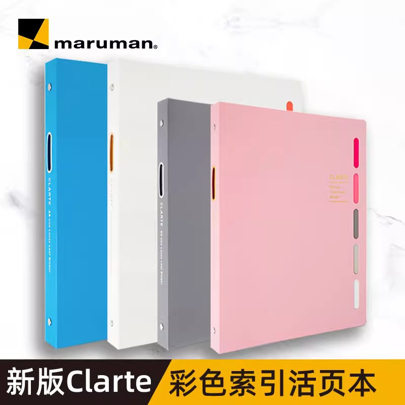 maruman满乐文活页夹烫金镂空