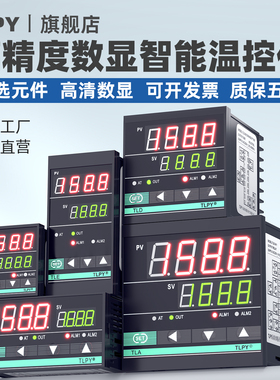 TLPY精灵智能温控器数显表220v全自动温度控制仪开关可调数字控温
