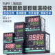 TLPY精灵智能温控器数显表220v全自动温度控制仪开关可调数字控温