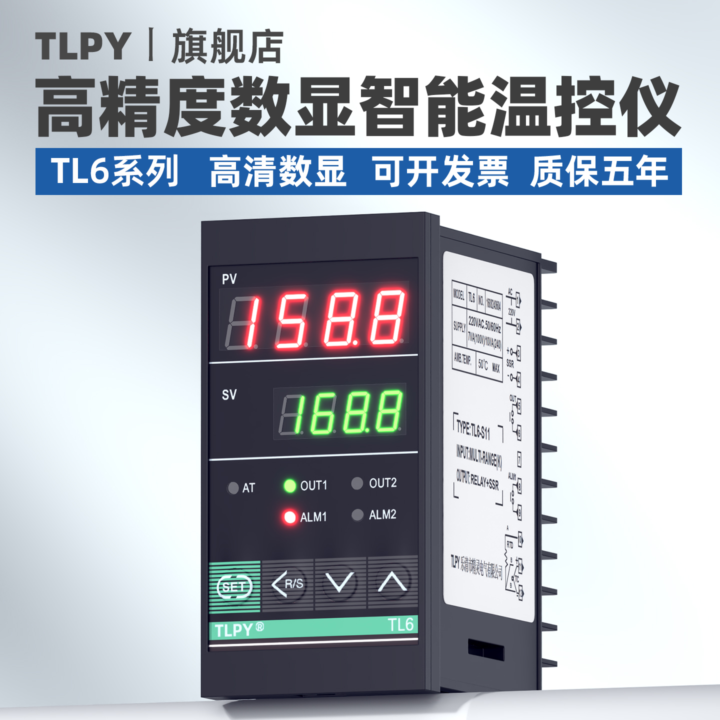 TLPY温控仪温控器质保五年