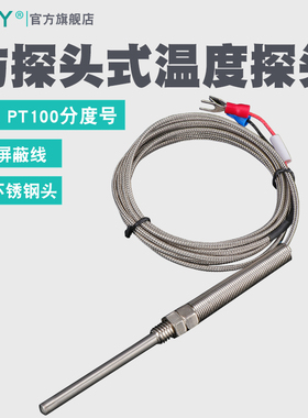 tlpy仿K型热电偶探头高温探针电热偶PT100热电阻E温度传感器