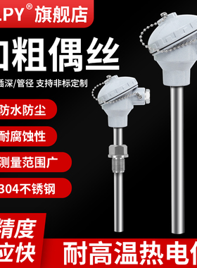 WZP-130/230铠装温度传感器PT100不锈钢防水热电阻耐高温测温探头