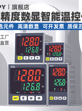 tlpy数字智能温控器数显表220v全自动温度控制仪开关控温食品机