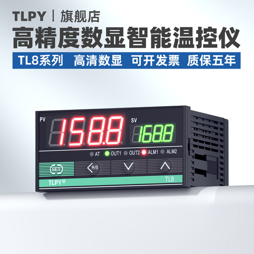 TLPY温控仪温控器质保五年