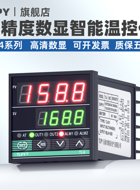tl4数字智能温控器数显表220v全自动温度控制仪开关可调电子控温