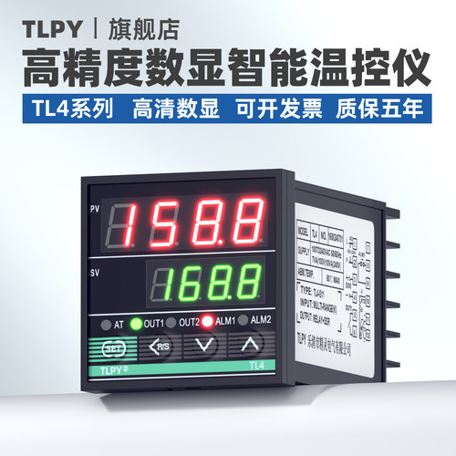 tlpy温控仪质保五年质保五年