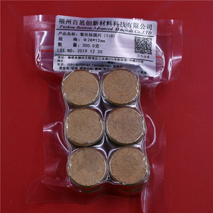 二氧化钛二氧化钛靶材钛五氧化三钛 氧化钛圆片TIO氧化钛