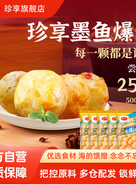珍享鱼籽海苔爆蛋便利店同款