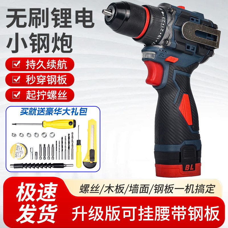 德国手电钻多功能挂腰迷你家用